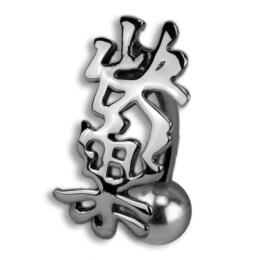 Titanium, bananabell, chinese design, Happiness 1.6x10mm